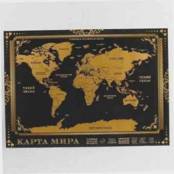 Карта со скретч-слоем в тубусе - Карта мира, 70х50 