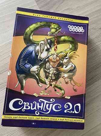 Настольная игра. Настолка свинтус 