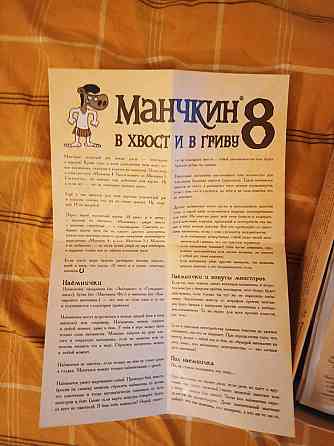 Настольные игры 