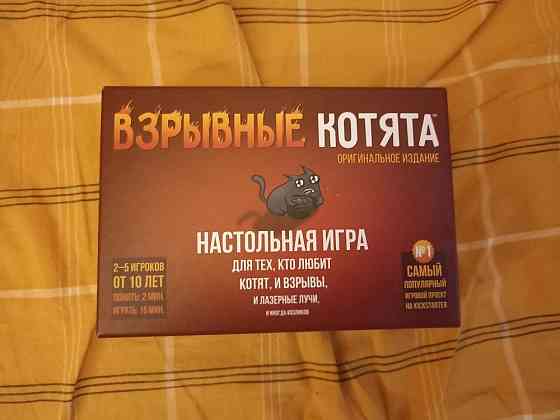 Настольные игры 