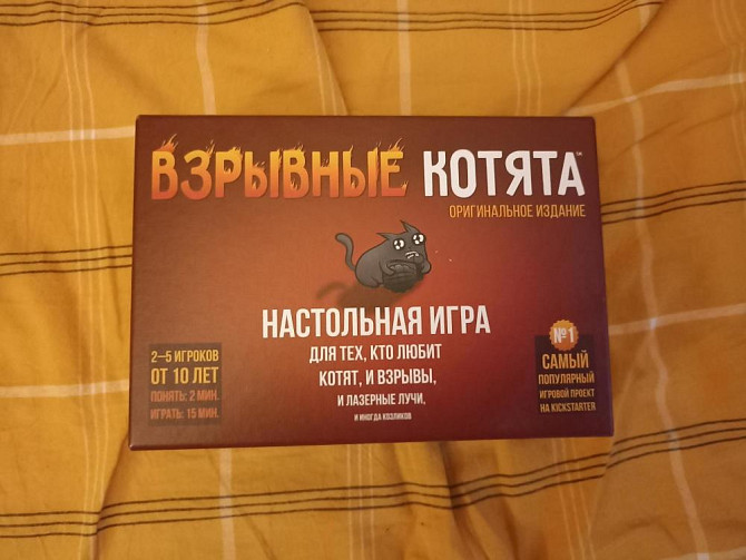 Настольные игры  - изображение 1