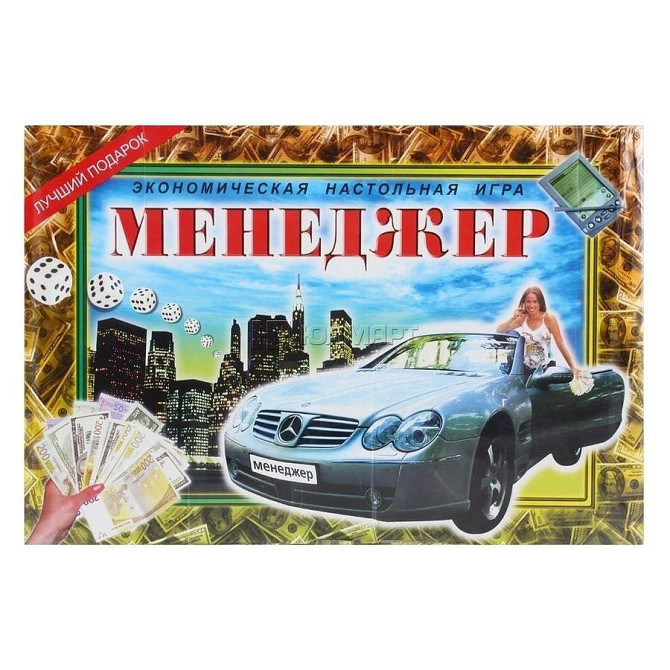 Экономическая игра Менеджер  - изображение 1