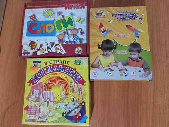 Игры обучающие 