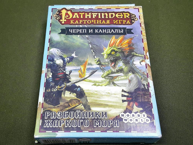 Дополнение к "Pathfinder череп и кандалы"  - изображение 1