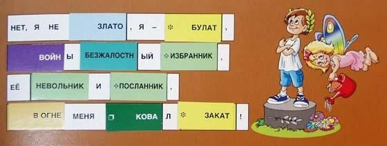 Игра- конструктор "Поэтикус", от 8 лет, б/у.  - изображение 3