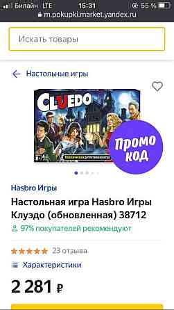 Настольная игра 