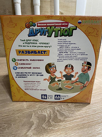 Игра друг утюг  - изображение 2