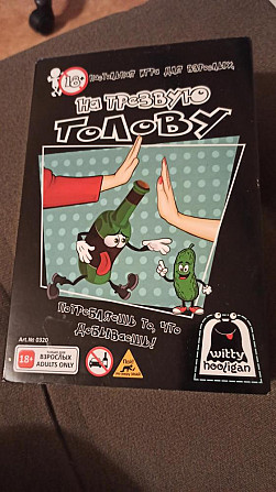 Игра настольная 18± "На трезвую голову"  - изображение 3