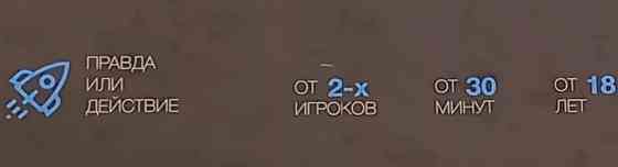 Настольная игра для взрослых 