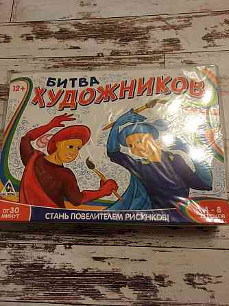 Игра битва художников 