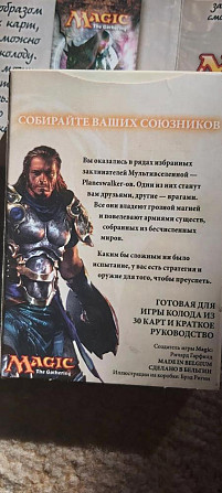 Игра Magic  - изображение 3