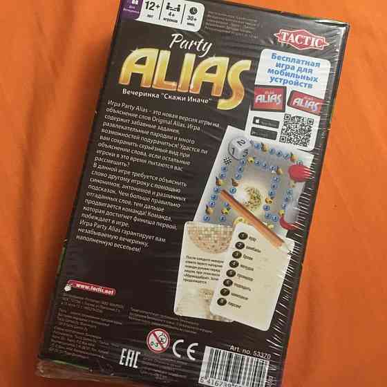 Настольная игра Party Alias 