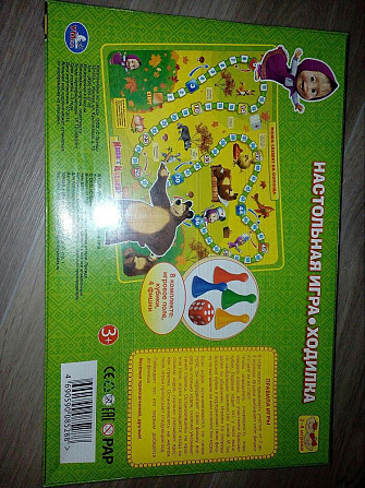Настольная игра, ходилка  - изображение 1