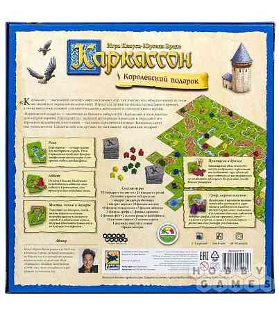 Новая игра. Каркассон. Королевский подарок 