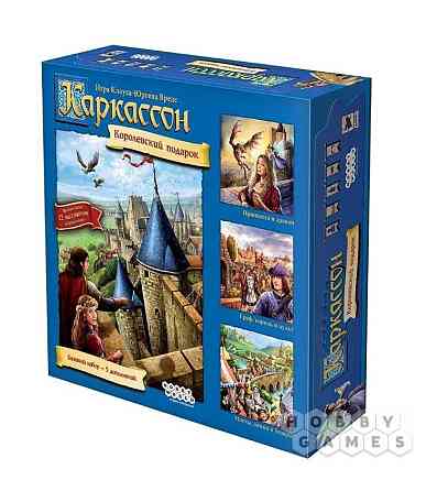 Новая игра. Каркассон. Королевский подарок 