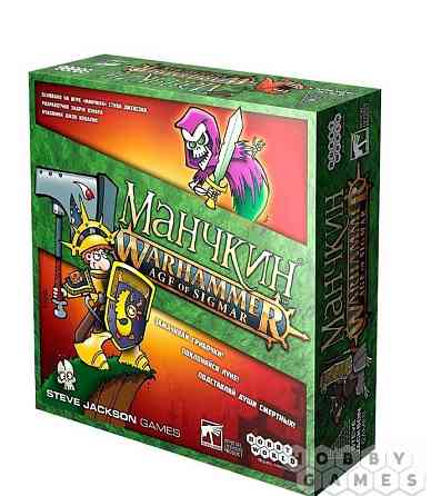 Манчкин Warhammer: Age of Sigmar настольная игра 