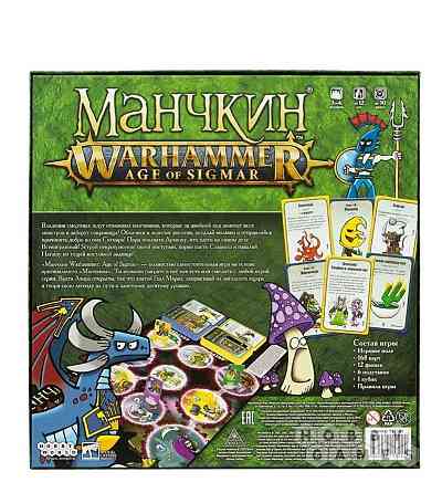 Манчкин Warhammer: Age of Sigmar настольная игра 