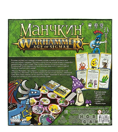 Манчкин Warhammer: Age of Sigmar настольная игра  - изображение 2