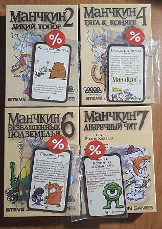Мачкин допы настольная игра  - изображение 1