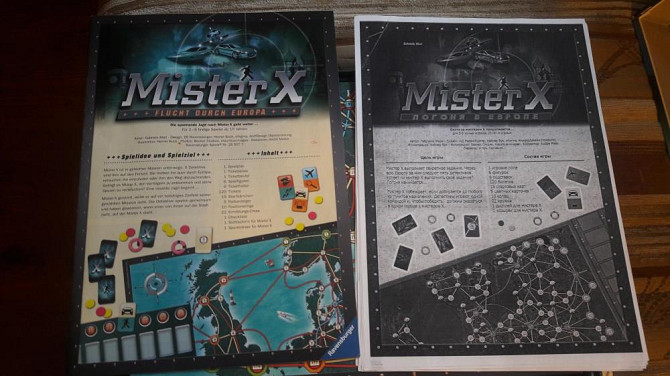 Настольная игра- Mister X  - изображение 2