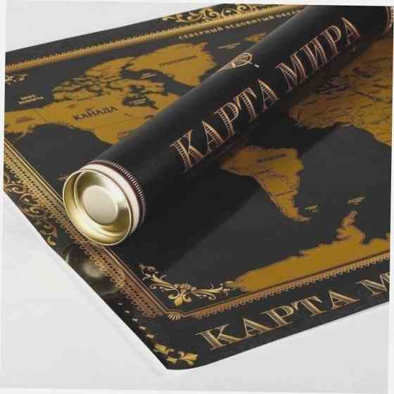 Карта со скретч-слоем в тубусе - Карта мира, 70х50 