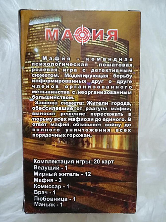 Карточная игра 'Мафия'  - изображение 2