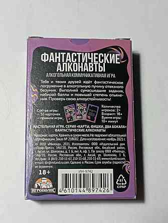 Игра для веселой компании 