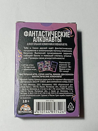 Игра для веселой компании  - изображение 2