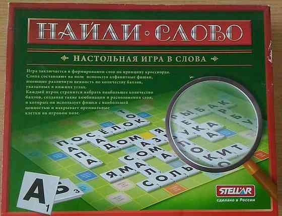Игра "Найди слово" 