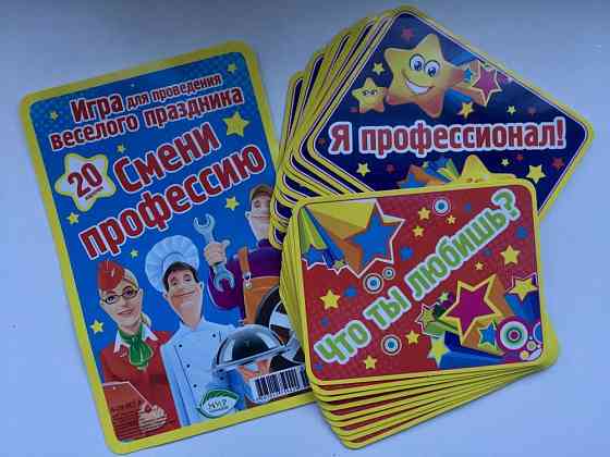 Настольная игра 