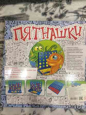 пятнашки 