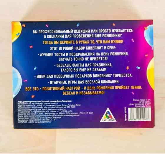 Игра настольная 