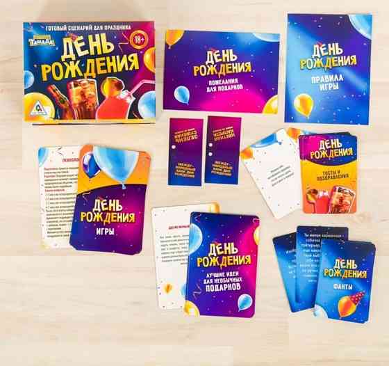 Игра настольная 