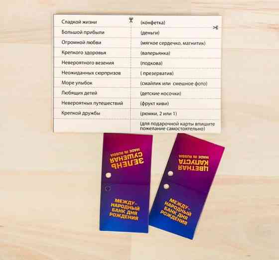 Игра настольная 