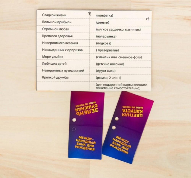 Игра настольная  - изображение 4