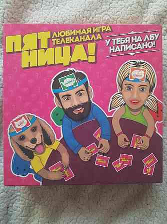 Игра Пятница 