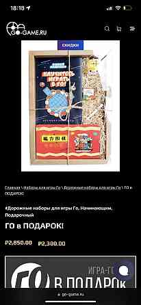 Игра настольная подарочный набор для игры в Го 