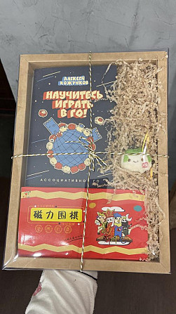 Игра настольная подарочный набор для игры в Го  - изображение 1