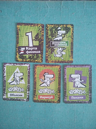 НАСТОЛЬНАЯ ИГРА КРОКОДИЛ-ДЛЯ ВЗРОСЛЫХ  - изображение 3