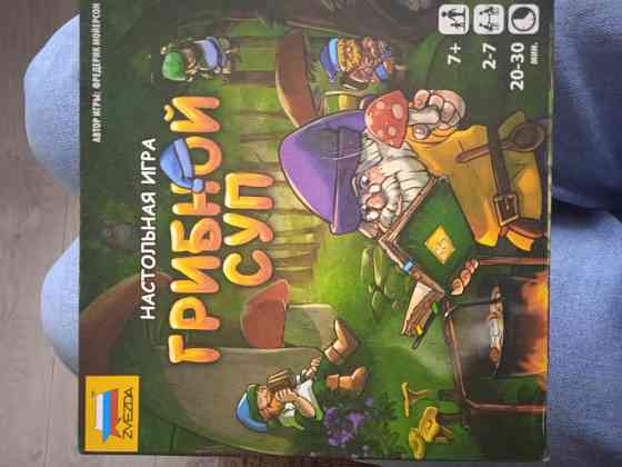 Настольная игра 