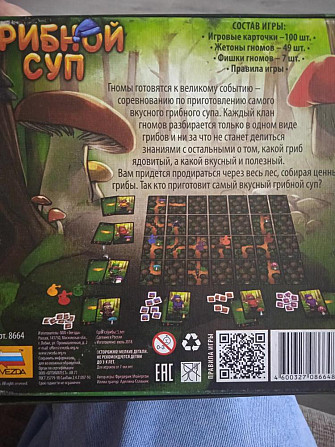 Настольная игра  - изображение 2