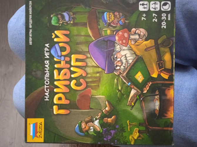Настольная игра  - изображение 1