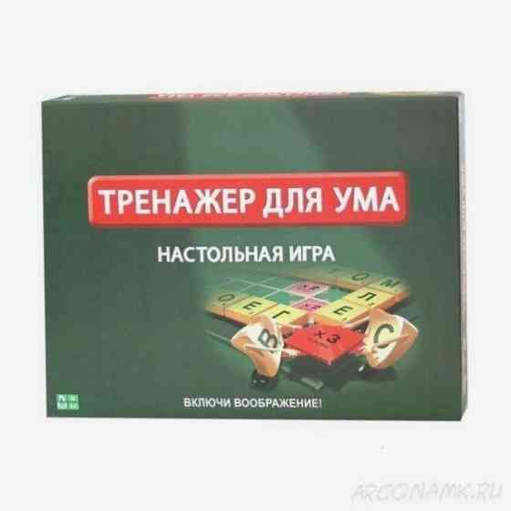 Игра настольная «Тренажер для ума» новый 