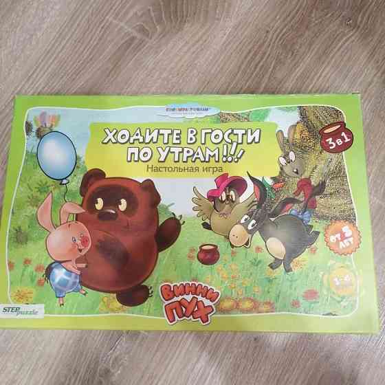 Настольная игра 3в1 