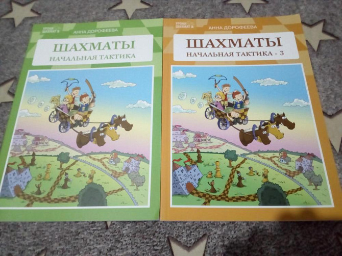 Задачник, решебник по шахматам, книги, шахматы  - изображение 2