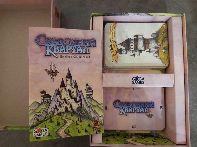 Настольная игра "Сказочный квартал"  - изображение 2