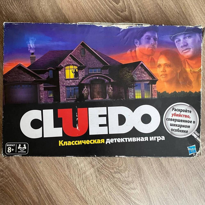 Клуедо Cluedo настольная игра  - изображение 1