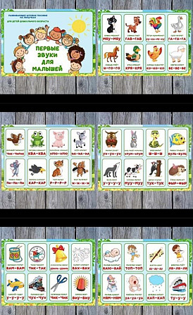 Игры на липучках развивающие игрушки для детей  - изображение 3