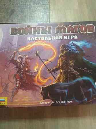 Настольная игра "Война Магов" 