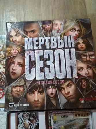 Настольная игра мертвый сезон 